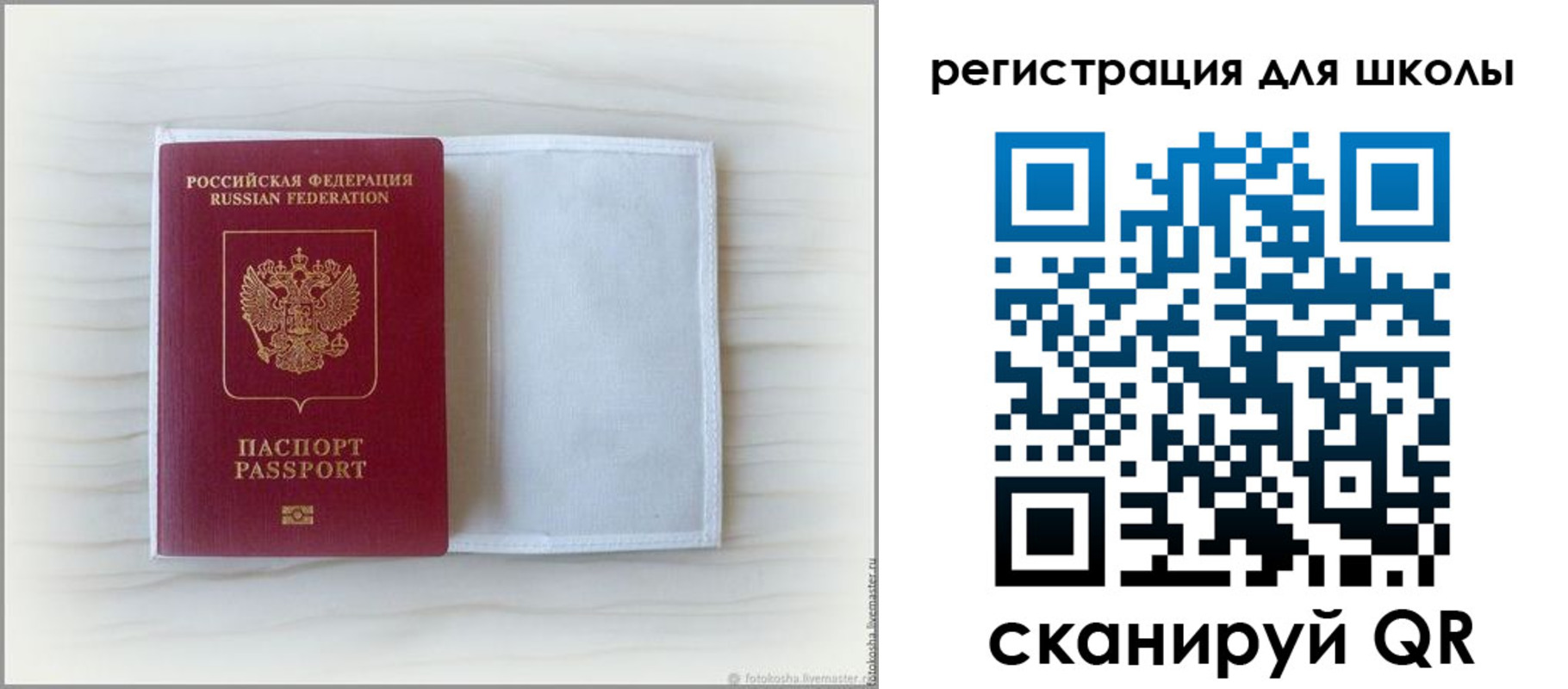 купить прописку в Урус-Мартане