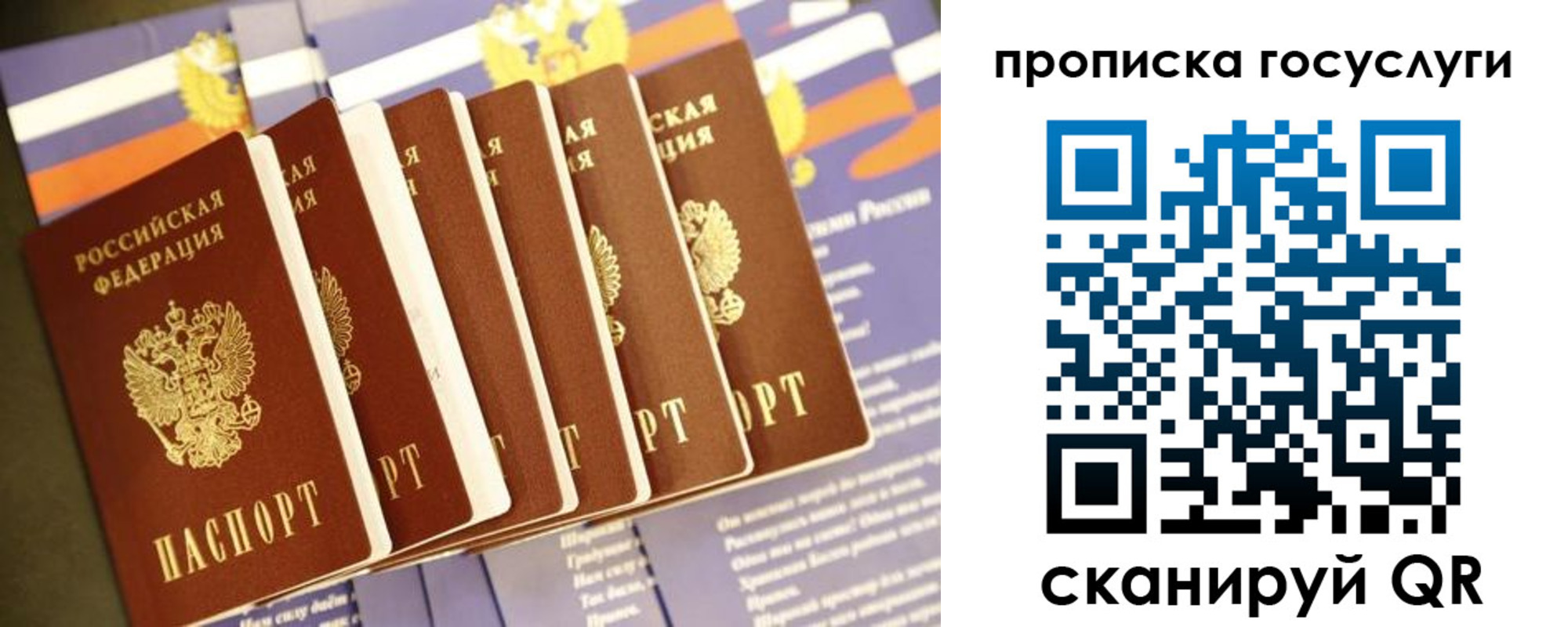 временная регистрация в квартире в Урус-Мартане