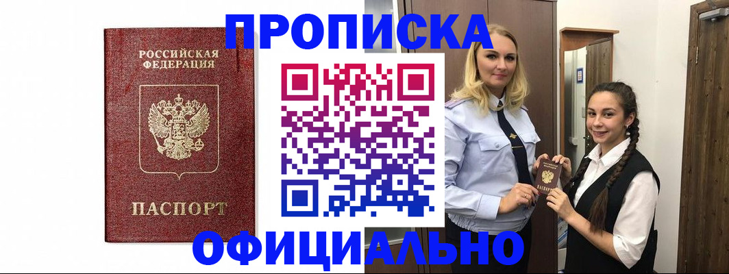 временная регистрация надежно в Урус-Мартане