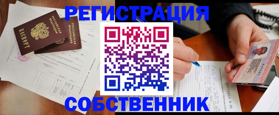 прописка штамп в Урус-Мартане