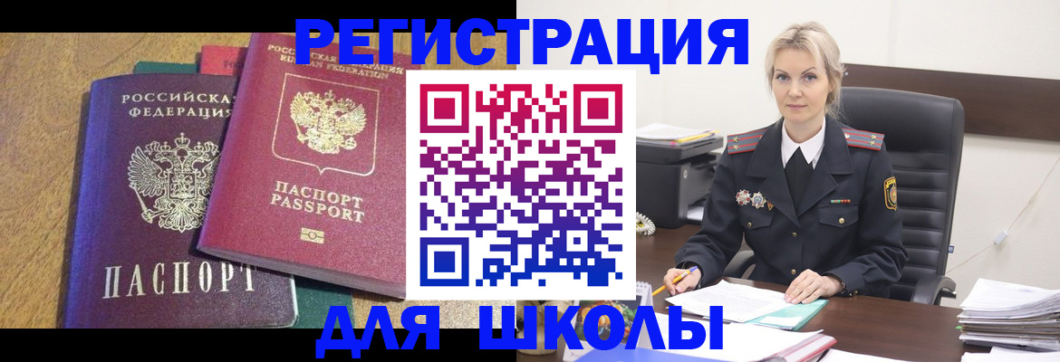 временная регистрация госуслуги в Урус-Мартане